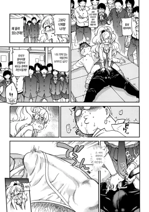 Shiwasu no Okina EroPippi 에로삐삐 Korean Decensored Digital - Page 45