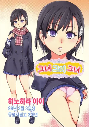 Shiwasu no Okina EroPippi 에로삐삐 Korean Decensored Digital - Page 5