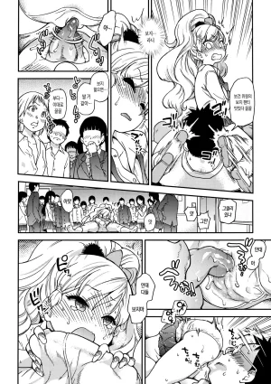 Shiwasu no Okina EroPippi 에로삐삐 Korean Decensored Digital - Page 50