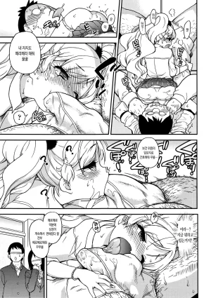 Shiwasu no Okina EroPippi 에로삐삐 Korean Decensored Digital - Page 53