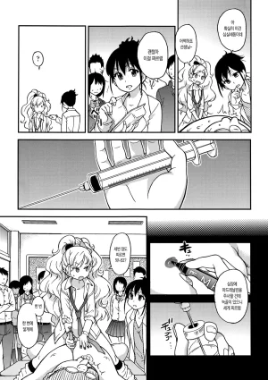 Shiwasu no Okina EroPippi 에로삐삐 Korean Decensored Digital - Page 63