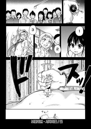 Shiwasu no Okina EroPippi 에로삐삐 Korean Decensored Digital - Page 64