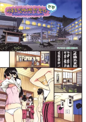 Shiwasu no Okina EroPippi 에로삐삐 Korean Decensored Digital - Page 65
