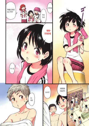 Shiwasu no Okina EroPippi 에로삐삐 Korean Decensored Digital - Page 69