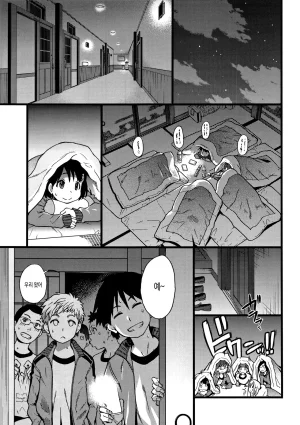 Shiwasu no Okina EroPippi 에로삐삐 Korean Decensored Digital - Page 70