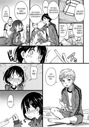 Shiwasu no Okina EroPippi 에로삐삐 Korean Decensored Digital - Page 72