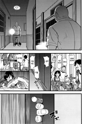 Shiwasu no Okina EroPippi 에로삐삐 Korean Decensored Digital - Page 74