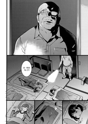 Shiwasu no Okina EroPippi 에로삐삐 Korean Decensored Digital - Page 75
