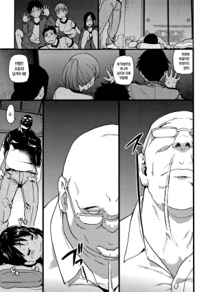 Shiwasu no Okina EroPippi 에로삐삐 Korean Decensored Digital - Page 76