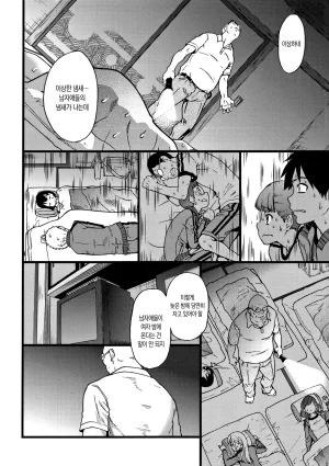 Shiwasu no Okina EroPippi 에로삐삐 Korean Decensored Digital - Page 77