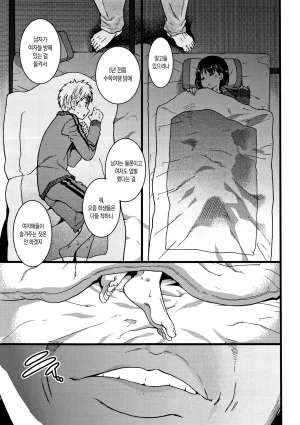 Shiwasu no Okina EroPippi 에로삐삐 Korean Decensored Digital - Page 78