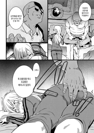 Shiwasu no Okina EroPippi 에로삐삐 Korean Decensored Digital - Page 79