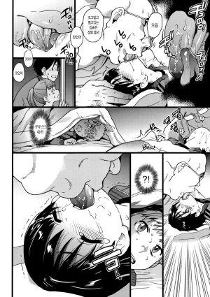 Shiwasu no Okina EroPippi 에로삐삐 Korean Decensored Digital - Page 83