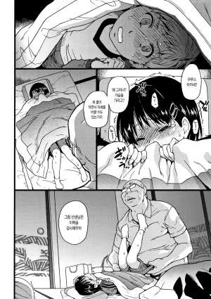 Shiwasu no Okina EroPippi 에로삐삐 Korean Decensored Digital - Page 87