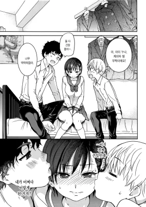 Shiwasu no Okina EroPippi 에로삐삐 Korean Decensored Digital - Page 9