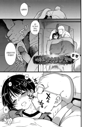 Shiwasu no Okina EroPippi 에로삐삐 Korean Decensored Digital - Page 92
