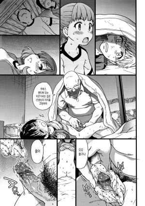Shiwasu no Okina EroPippi 에로삐삐 Korean Decensored Digital - Page 94