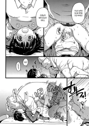Shiwasu no Okina EroPippi 에로삐삐 Korean Decensored Digital - Page 99