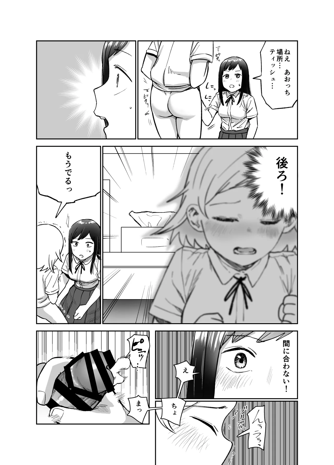 Shizuma Onnanoko ga Futanari ni Natte Onna Tomodachi to Sex suru Hanashi Kari - Image 16