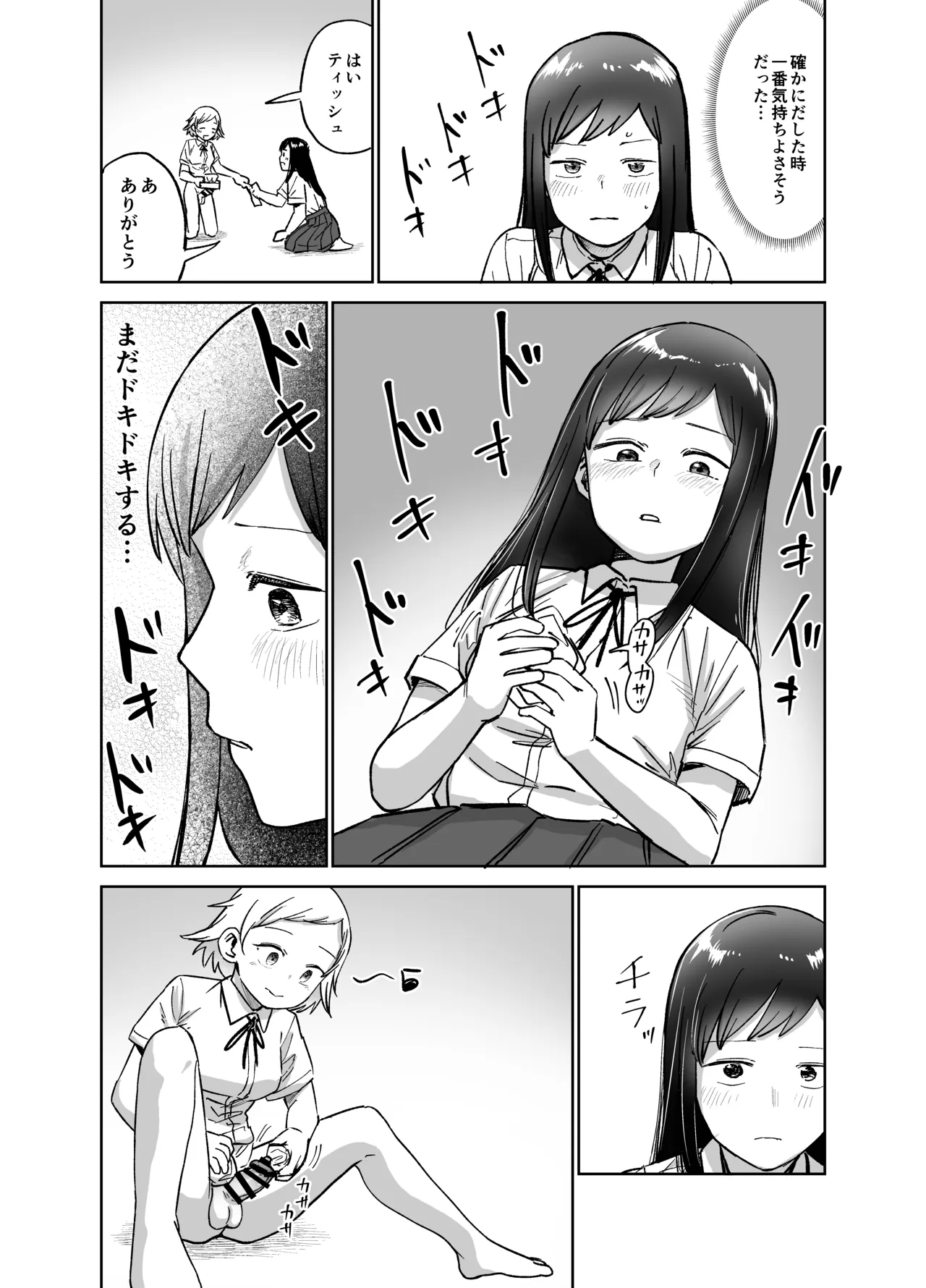 Shizuma Onnanoko ga Futanari ni Natte Onna Tomodachi to Sex suru Hanashi Kari - Image 19