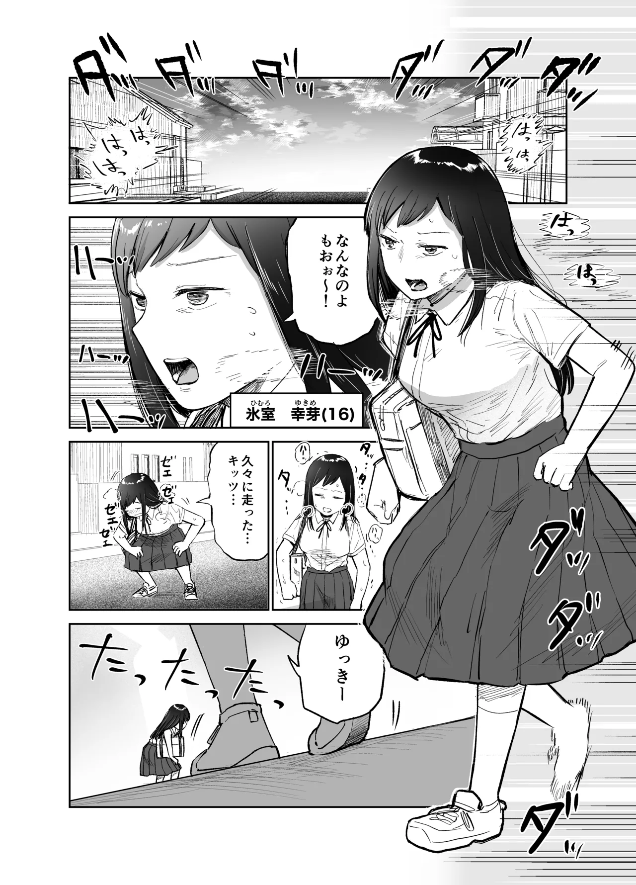 Shizuma Onnanoko ga Futanari ni Natte Onna Tomodachi to Sex suru Hanashi Kari - Image 2