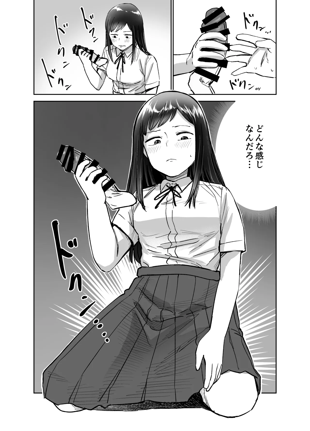 Shizuma Onnanoko ga Futanari ni Natte Onna Tomodachi to Sex suru Hanashi Kari - Image 21