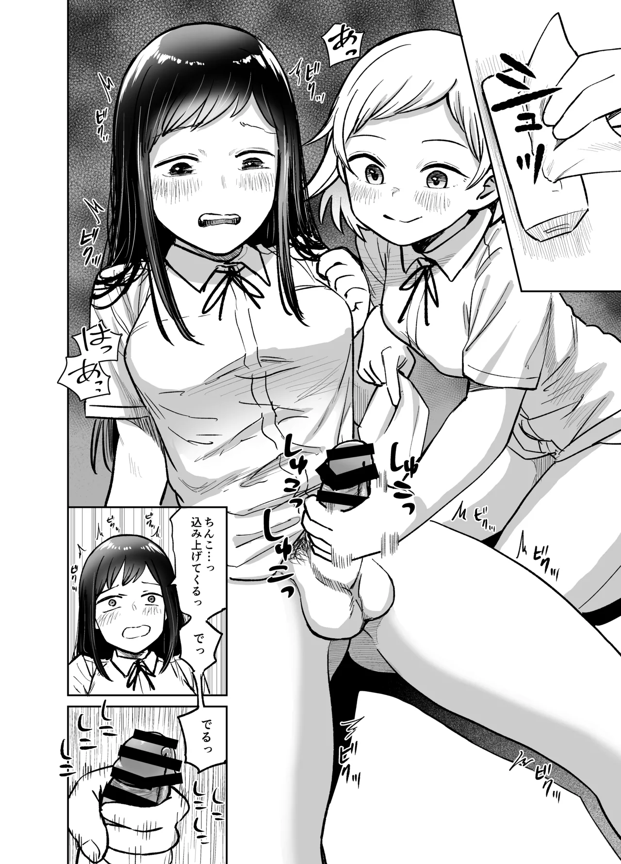 Shizuma Onnanoko ga Futanari ni Natte Onna Tomodachi to Sex suru Hanashi Kari - Image 27