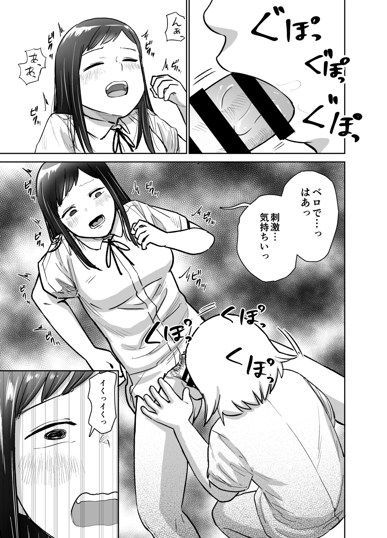 Shizuma Onnanoko ga Futanari ni Natte Onna Tomodachi to Sex suru Hanashi Kari - Image 32