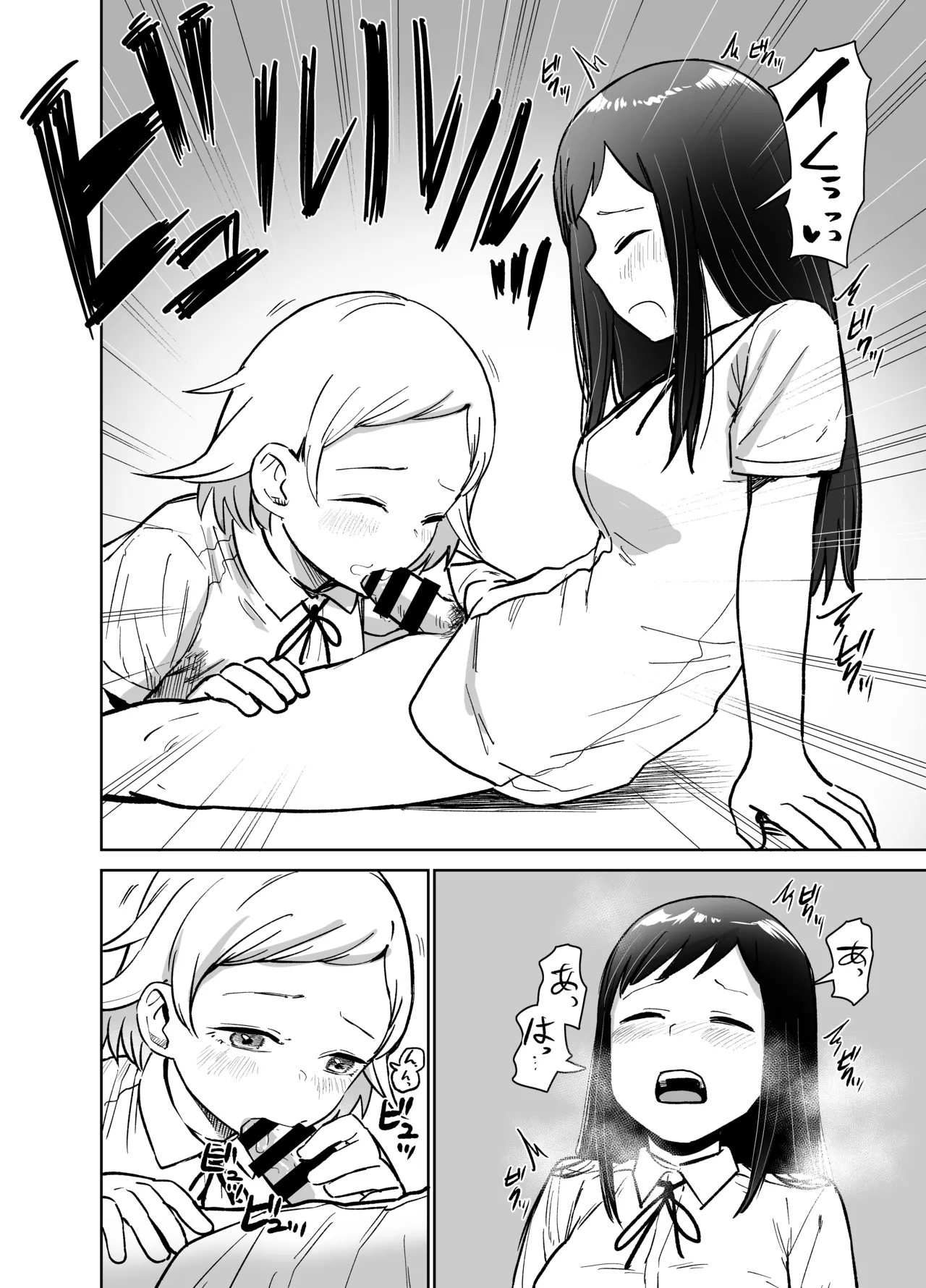 Shizuma Onnanoko ga Futanari ni Natte Onna Tomodachi to Sex suru Hanashi Kari - Image 33