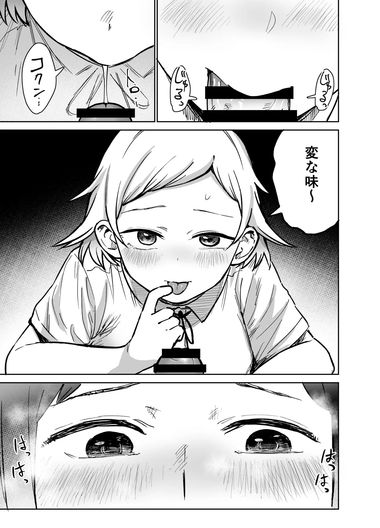 Shizuma Onnanoko ga Futanari ni Natte Onna Tomodachi to Sex suru Hanashi Kari - Image 34