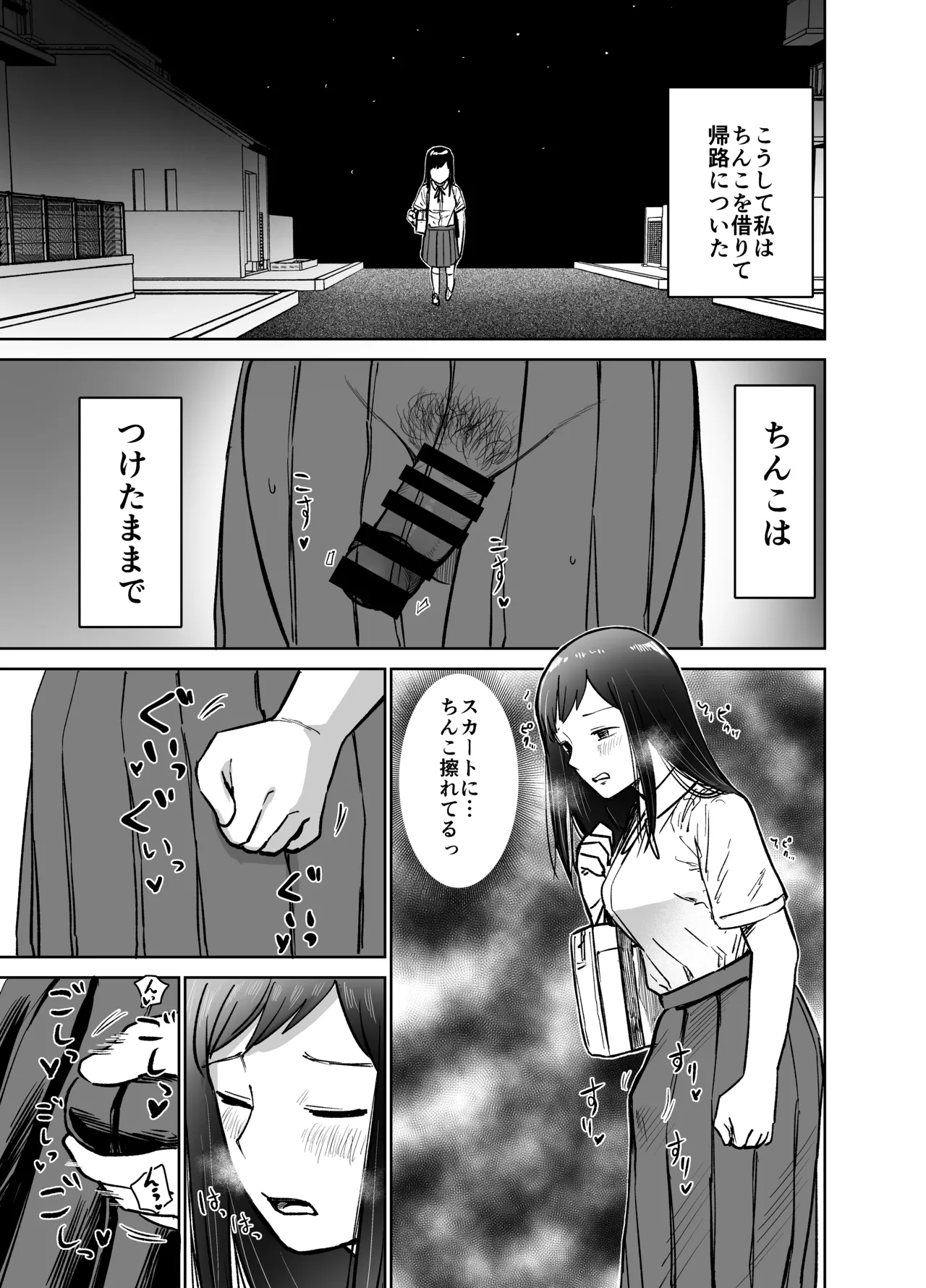 Shizuma Onnanoko ga Futanari ni Natte Onna Tomodachi to Sex suru Hanashi Kari - Image 38