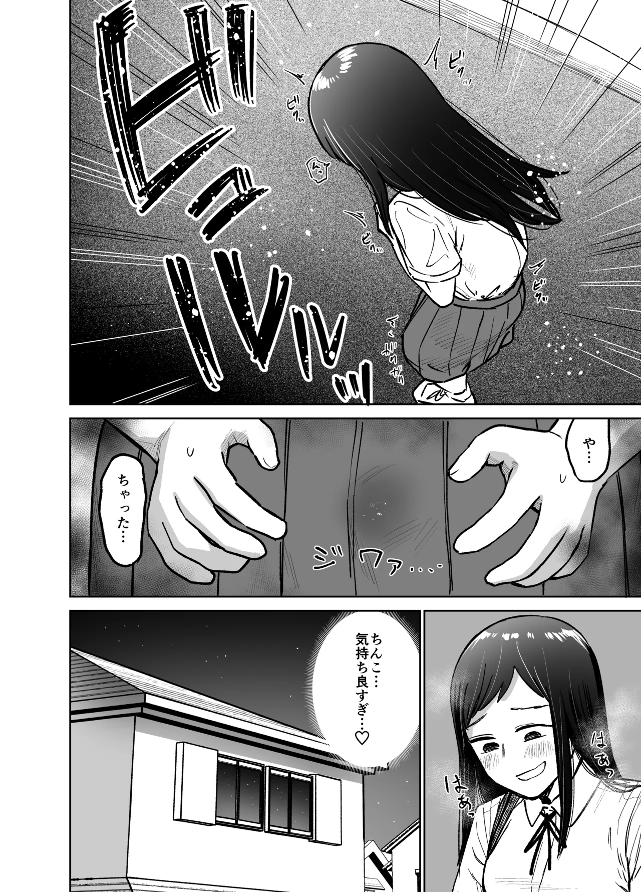 Shizuma Onnanoko ga Futanari ni Natte Onna Tomodachi to Sex suru Hanashi Kari - Image 39