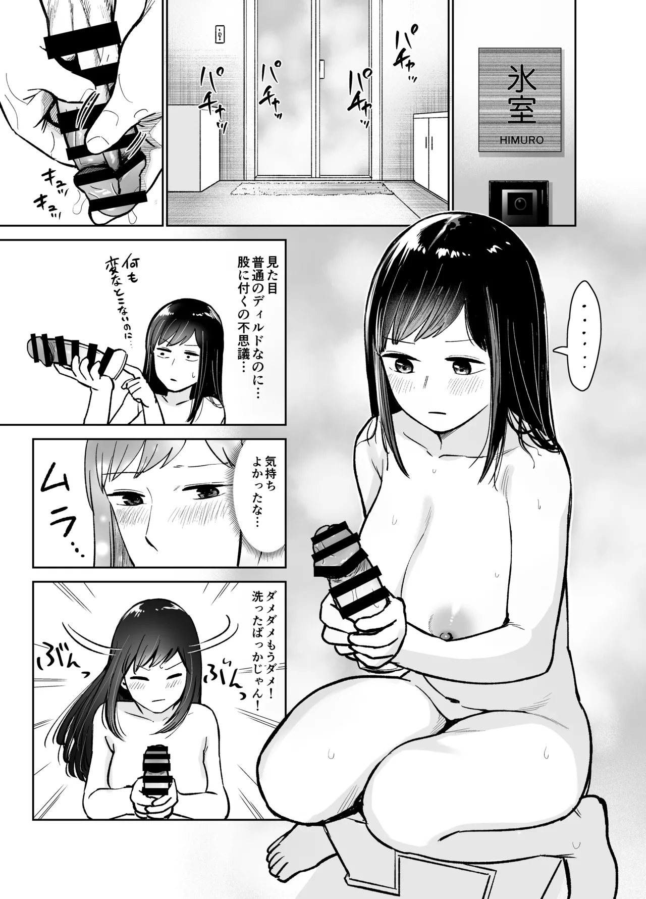 Shizuma Onnanoko ga Futanari ni Natte Onna Tomodachi to Sex suru Hanashi Kari - Image 40