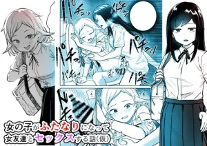 Shizuma Onnanoko ga Futanari ni Natte Onna Tomodac...