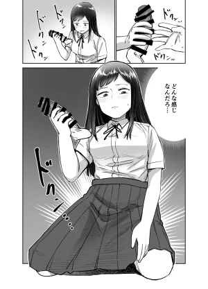 Shizuma Onnanoko ga Futanari ni Natte Onna Tomodachi to Sex suru Hanashi Kari - Page 21