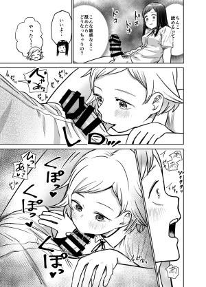 Shizuma Onnanoko ga Futanari ni Natte Onna Tomodachi to Sex suru Hanashi Kari - Page 30