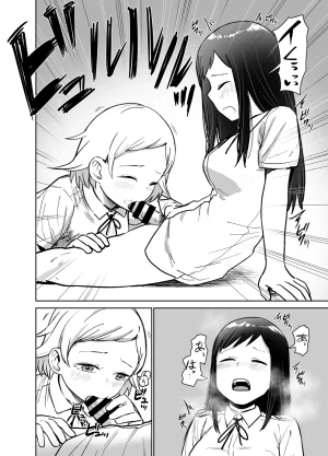 Shizuma Onnanoko ga Futanari ni Natte Onna Tomodachi to Sex suru Hanashi Kari - Page 33