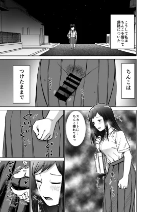 Shizuma Onnanoko ga Futanari ni Natte Onna Tomodachi to Sex suru Hanashi Kari - Page 38
