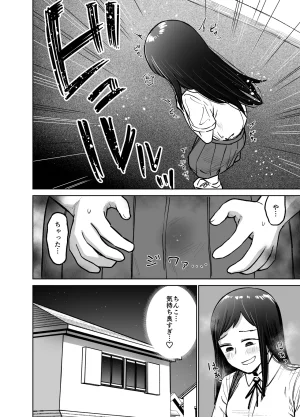 Shizuma Onnanoko ga Futanari ni Natte Onna Tomodachi to Sex suru Hanashi Kari - Page 39