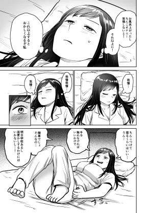Shizuma Onnanoko ga Futanari ni Natte Onna Tomodachi to Sex suru Hanashi Kari - Page 50