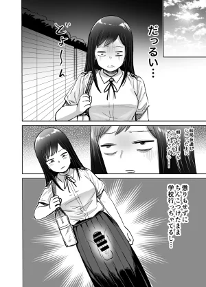 Shizuma Onnanoko ga Futanari ni Natte Onna Tomodachi to Sex suru Hanashi Kari - Page 55