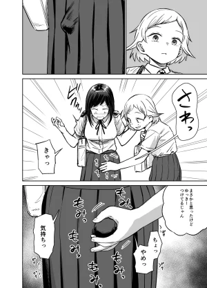 Shizuma Onnanoko ga Futanari ni Natte Onna Tomodachi to Sex suru Hanashi Kari - Page 57