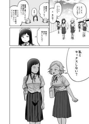 Shizuma Onnanoko ga Futanari ni Natte Onna Tomodachi to Sex suru Hanashi Kari - Page 59