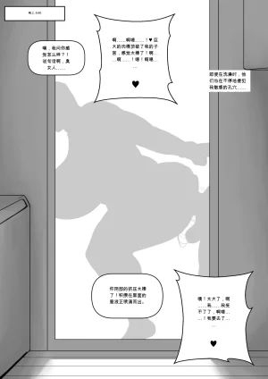 Shokebe Demon Investigator Mom Remake 中文机翻 - Page 37