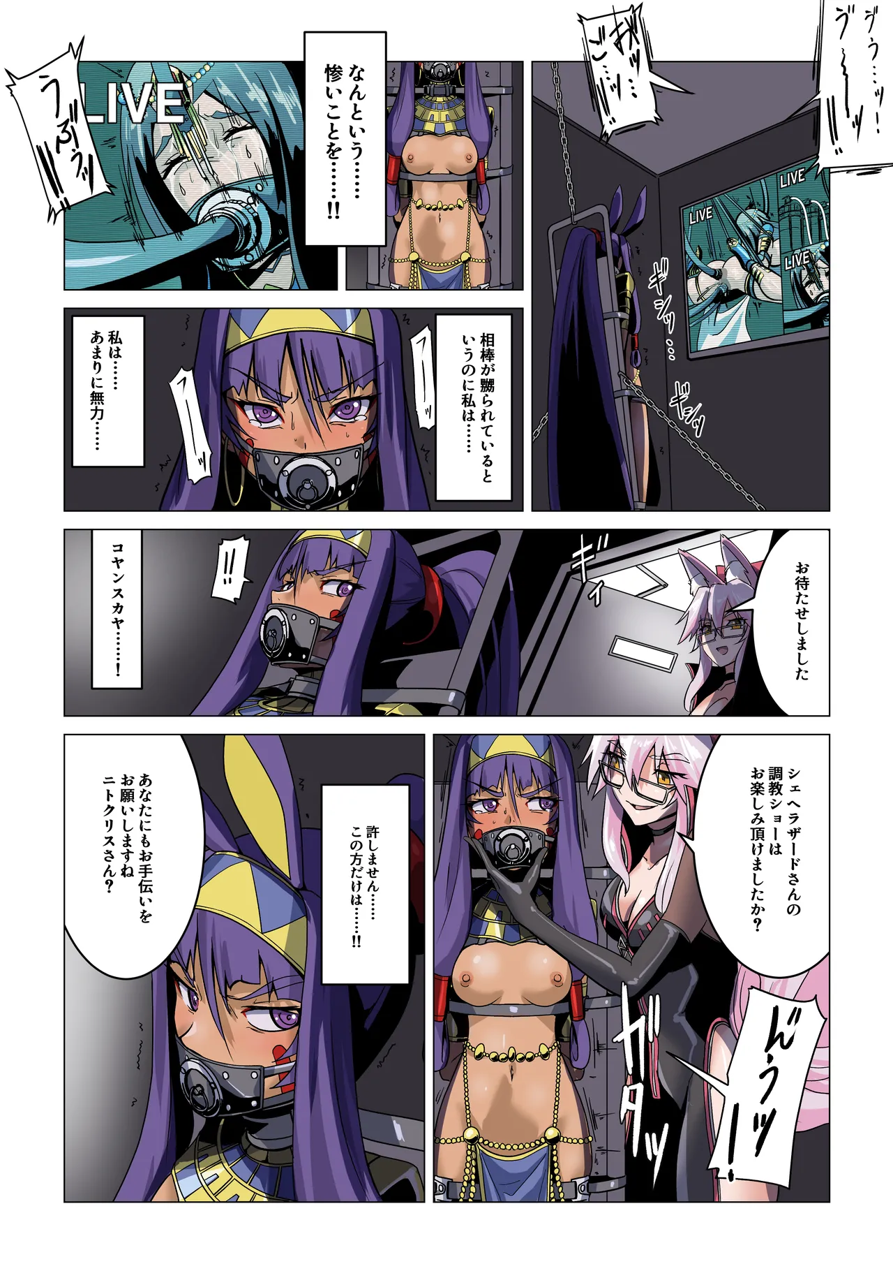 Shoki-Gata18 commission Dezato Byuti de Jintai Jikken - Image 16