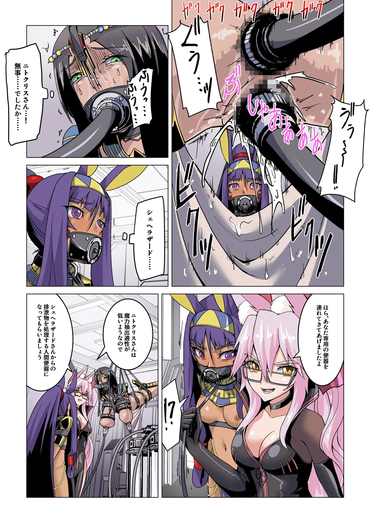 Shoki-Gata18 commission Dezato Byuti de Jintai Jikken - Image 17