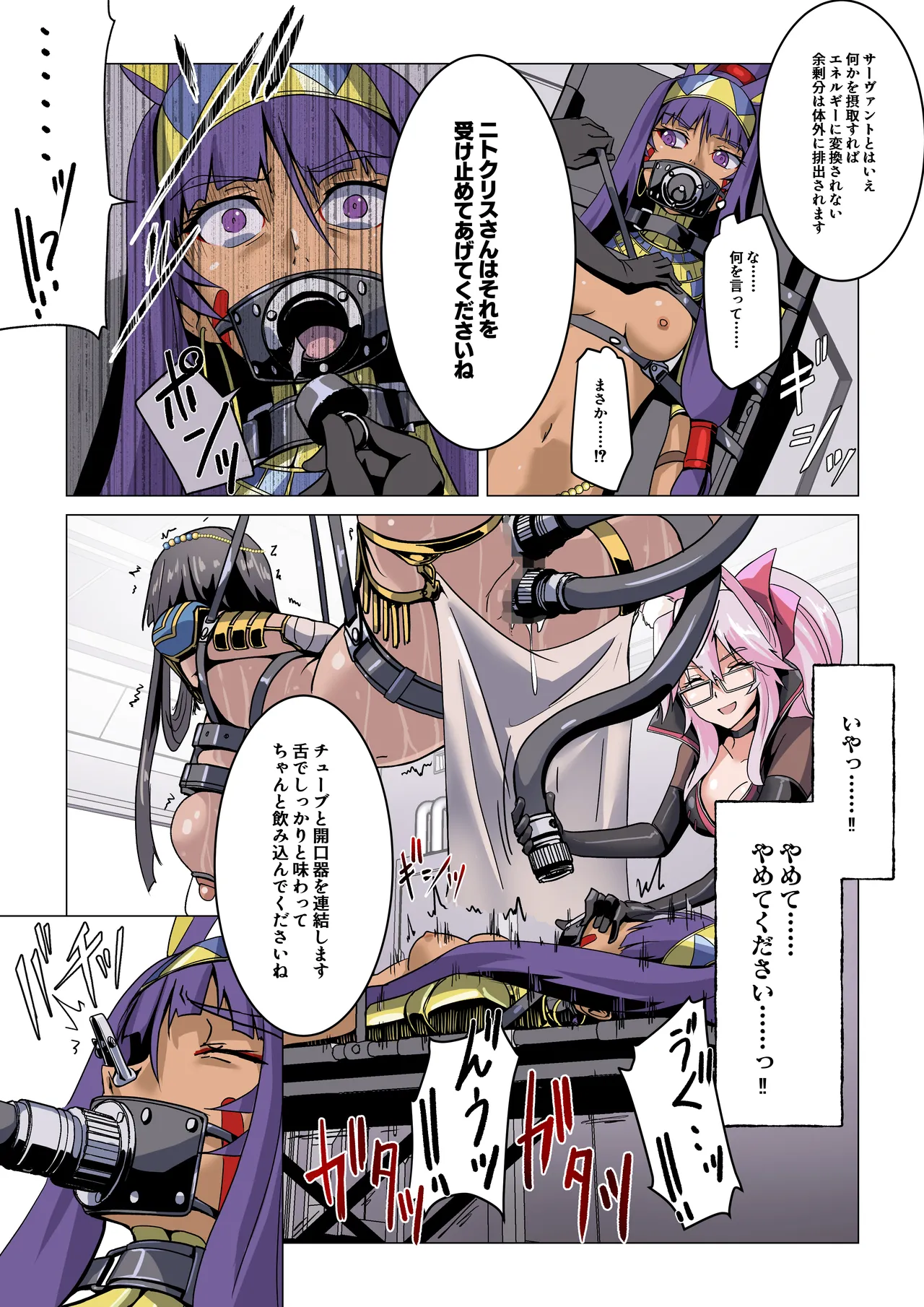 Shoki-Gata18 commission Dezato Byuti de Jintai Jikken - Image 18