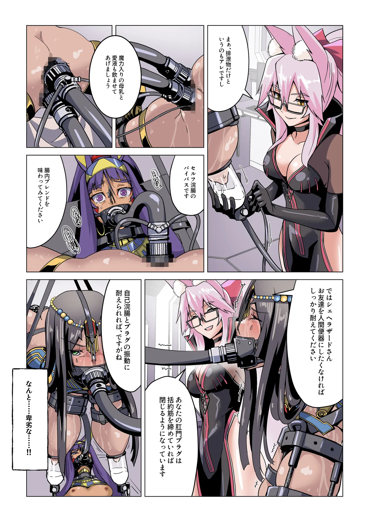 Shoki-Gata18 commission Dezato Byuti de Jintai Jikken - Image 19