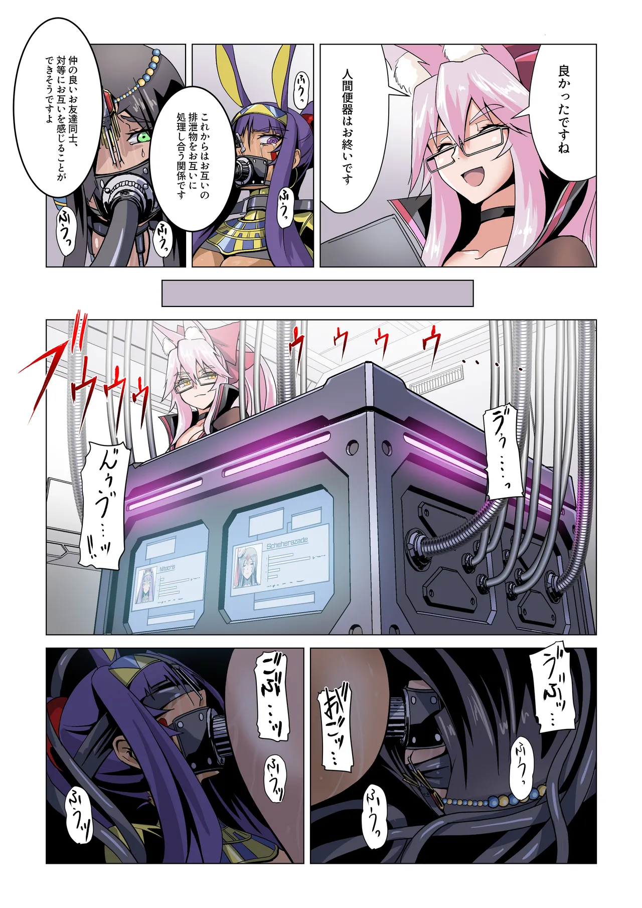 Shoki-Gata18 commission Dezato Byuti de Jintai Jikken - Image 26