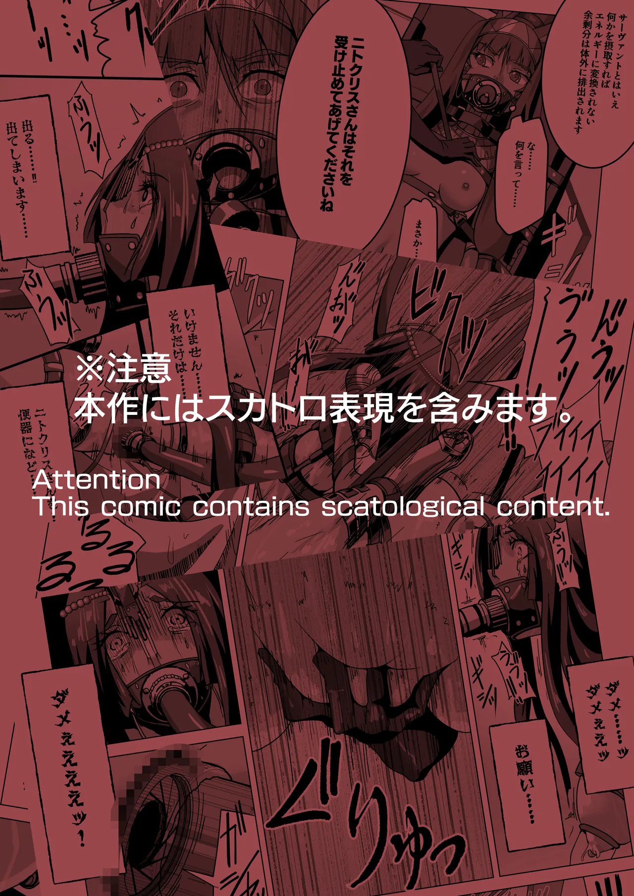 Shoki-Gata18 commission Dezato Byuti de Jintai Jikken - Image 3